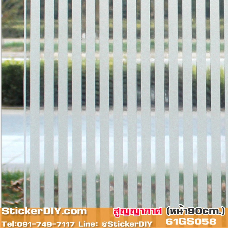 ฟิล์ม PVC สูญญากาศติดกระจก "Stripes" GS058 (หน้ากว้าง90cm.) เมตรละ 139 บาท