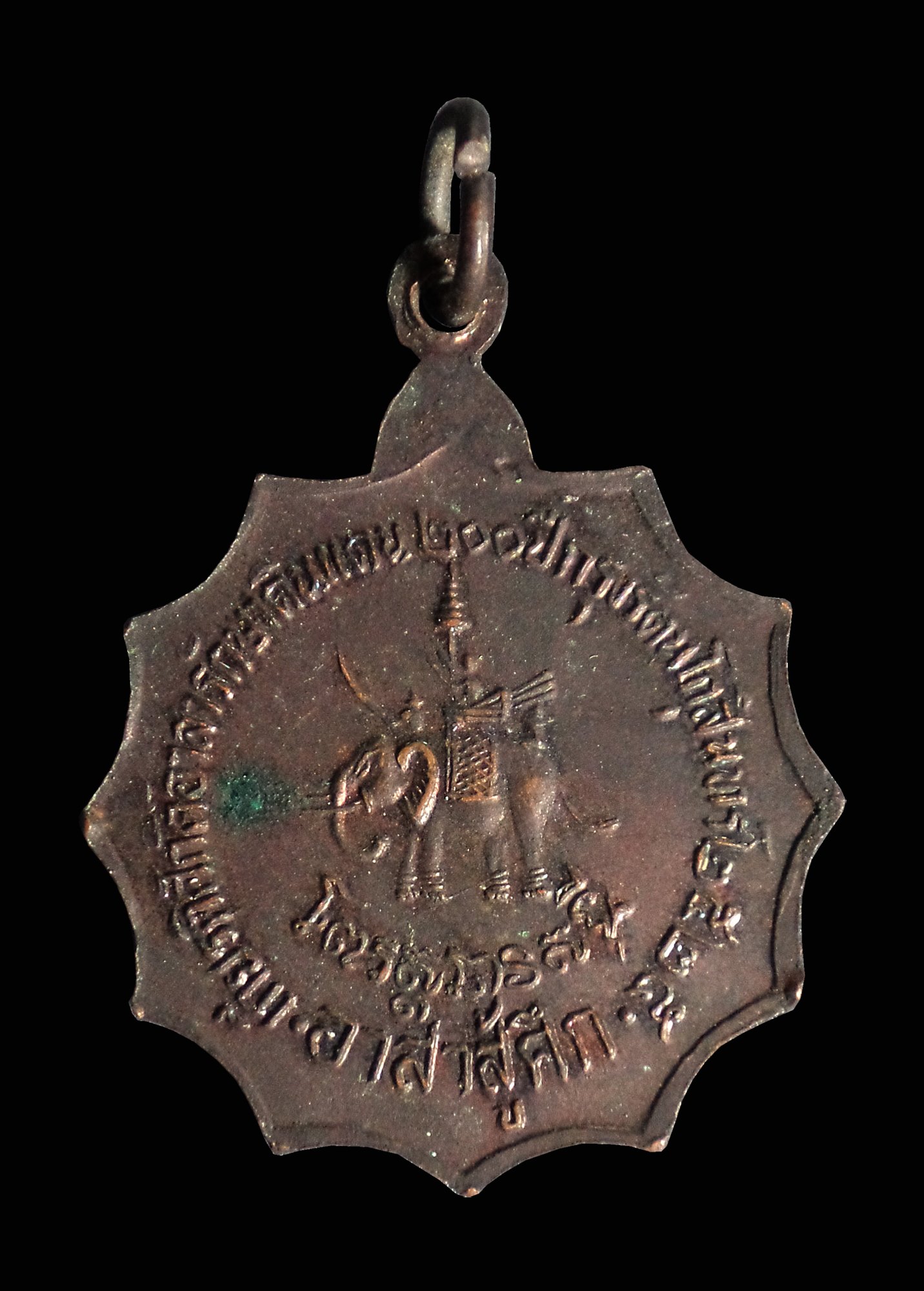 เหรียญหลวงปู่ดุลย์ อตฺโล รุ่น อาสาสู้ศึก วัดบูรพาราม จ.สุรินทร์ ปี2525