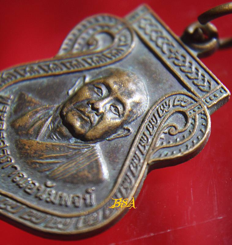 เหรียญพระครูสรภาณอนัมพจน์ วัดสมณานัมบริหาร (วัดญวนสะพานขาว)