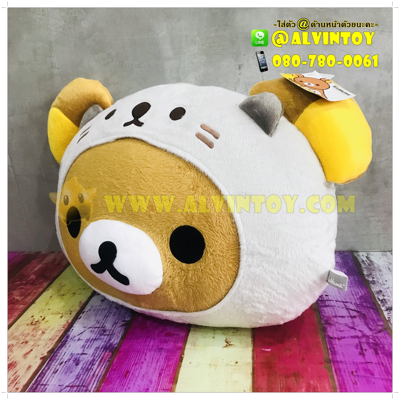 หมอนหน้า Rilakkuma Otter 50 ซม.