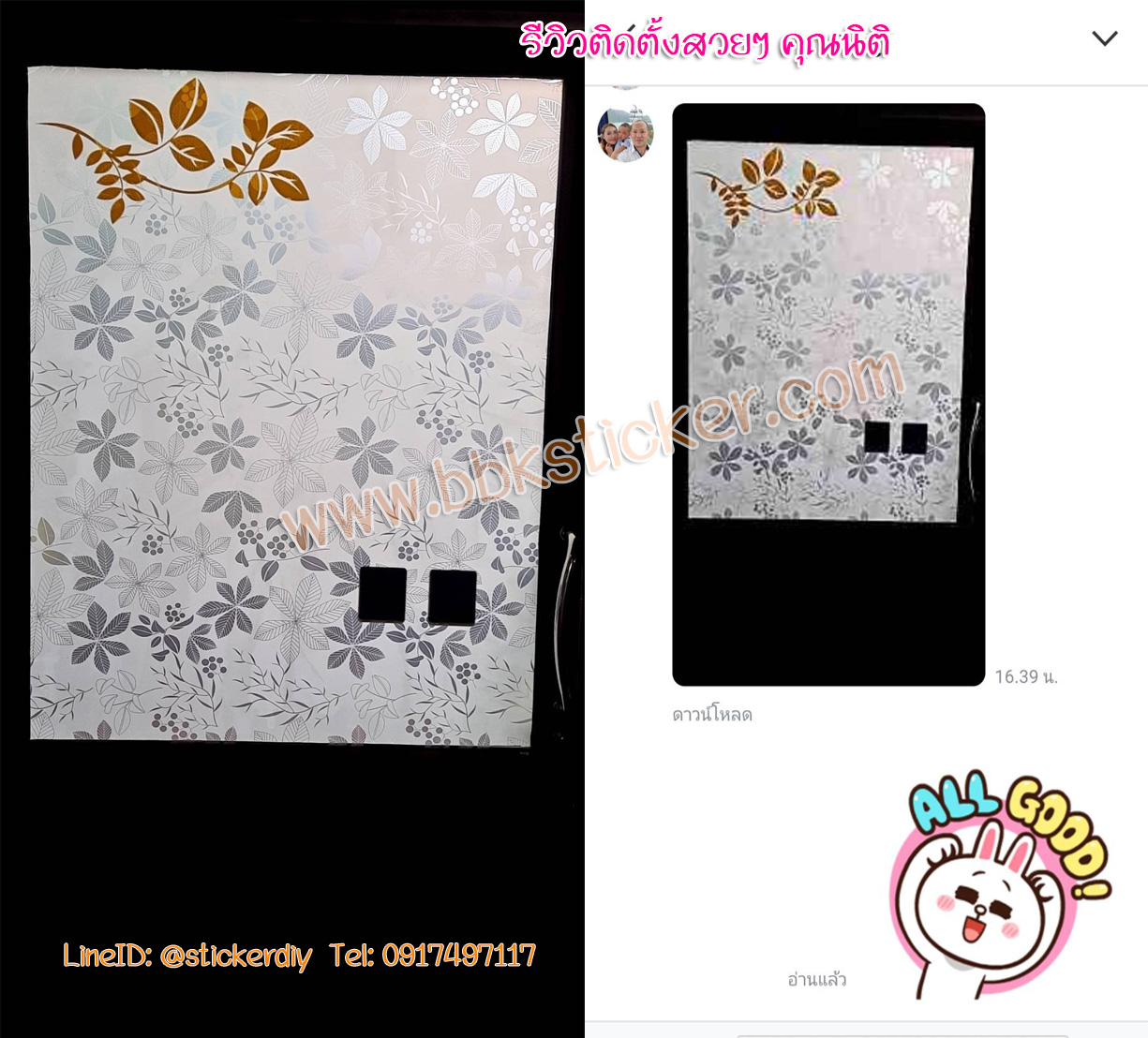 สติ๊กเกอร์ฝ้าติดกระจก แบบมีกาวในตัว ดอกไม้ สีขาว (หน้ากว้าง 90cm) เมตรละ 89 บาท