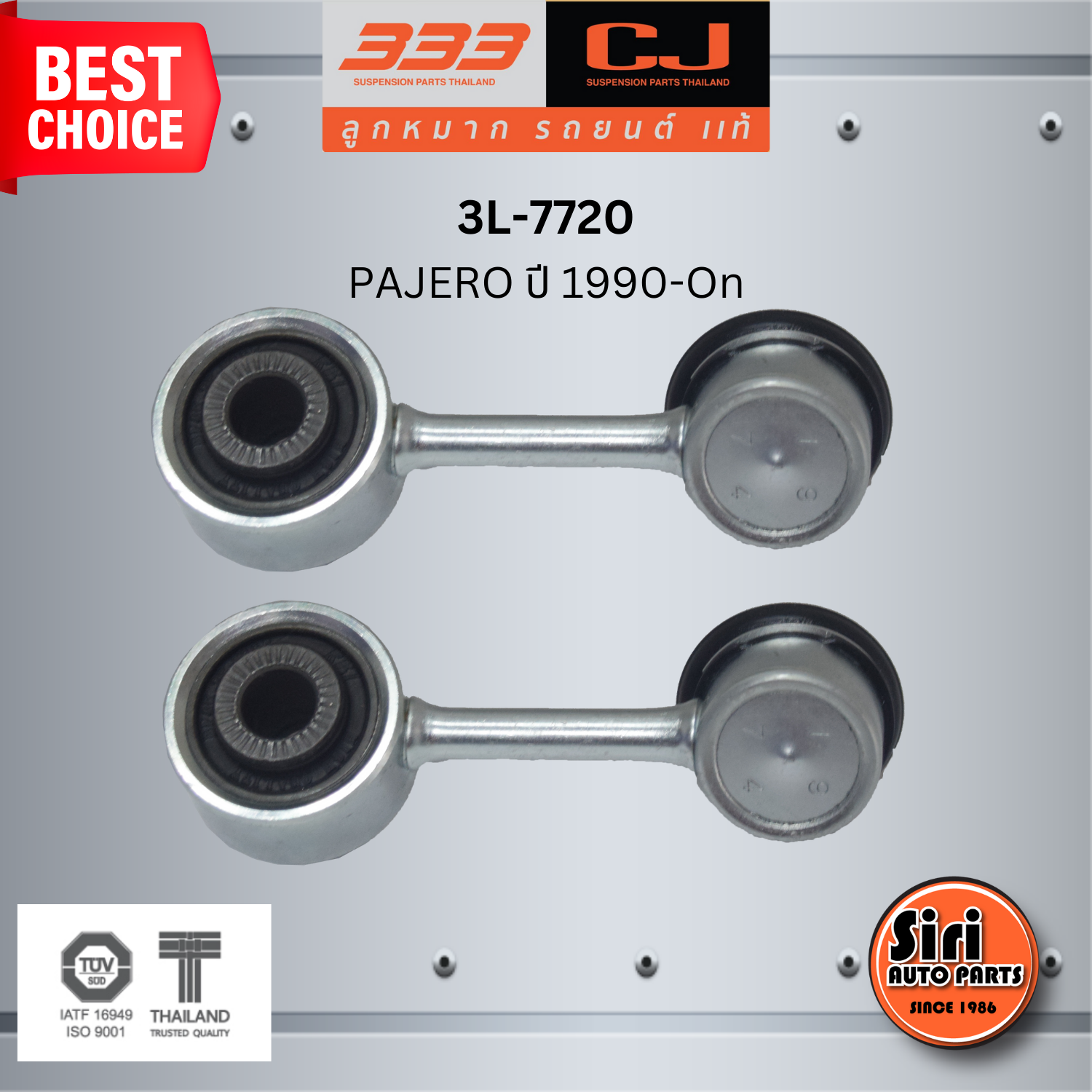 ลูกหมากกันโคลงหน้า MITSUBISHI PAJERO ปี 1990-On มิตซูบิชิ ปาเจโร่ / ขนาด ยาว A 83 mm. เกลียวเสื้อ B 12 mm. ตัวเลขบอกทิศ C / 3L-7720 / ยี่ห้อ 333 (1คู่ 2 ตัว) (STABILIZER LINK FRONT) (ซ้าย / ขวา)