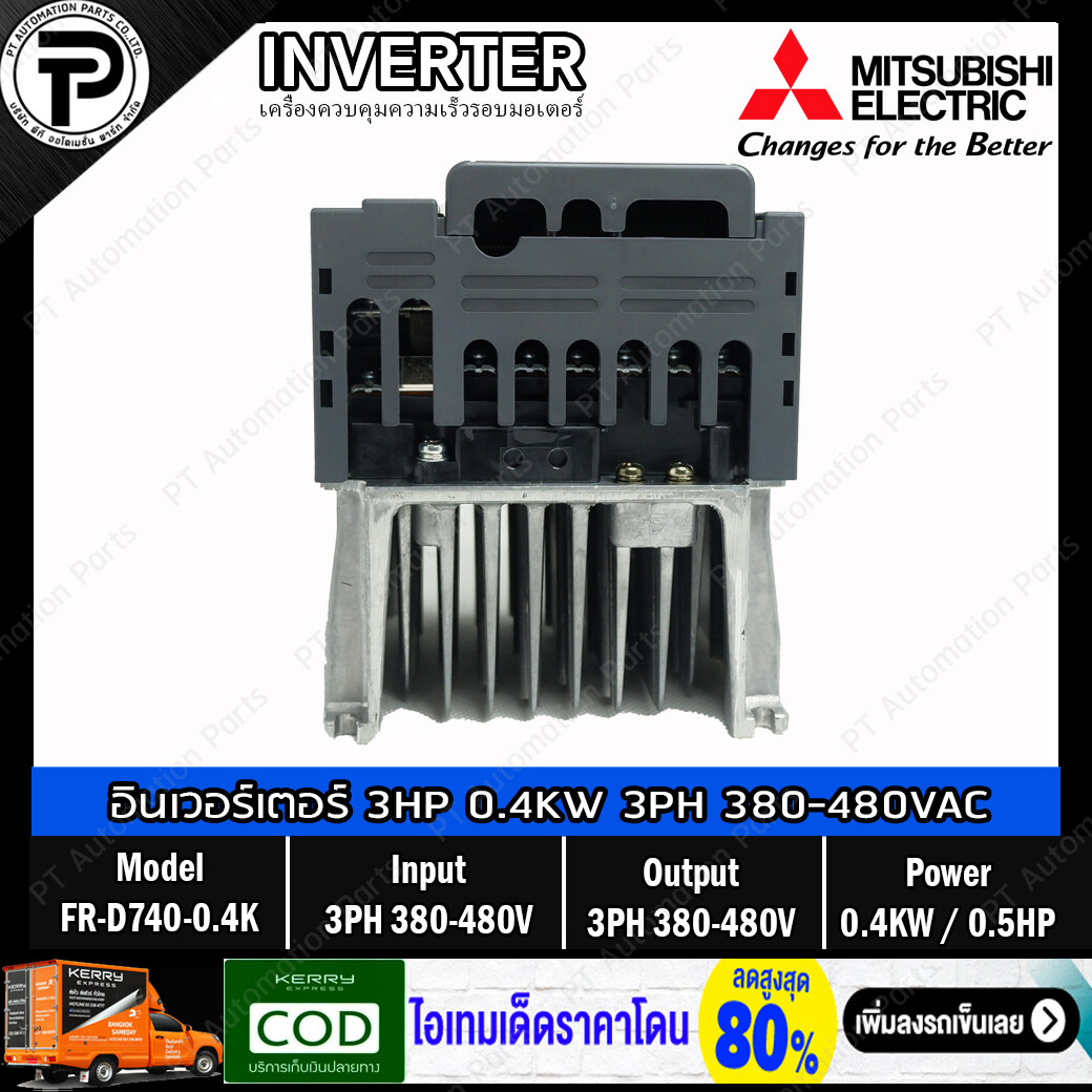 Mitsubishi FR-D740-0.4K Inverter 0.4KW 0.5HP Input 3-Phase 380-480VAC Output 3-Phase 380-480VAC 0.2-400Hz D700 Series อินเวอร์เตอร์ มิตซูบิชิ เครื่องควบคุมความเร็วรอบมอเตอร์ครึ่งแรงม้า