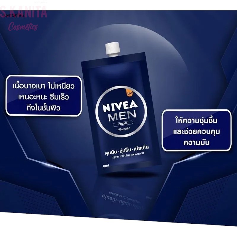 Nivea Men ครีมบำรุงผิวหน้า เซรั่ม+กันแดด นีเวีย ครีมซอง 8ml.