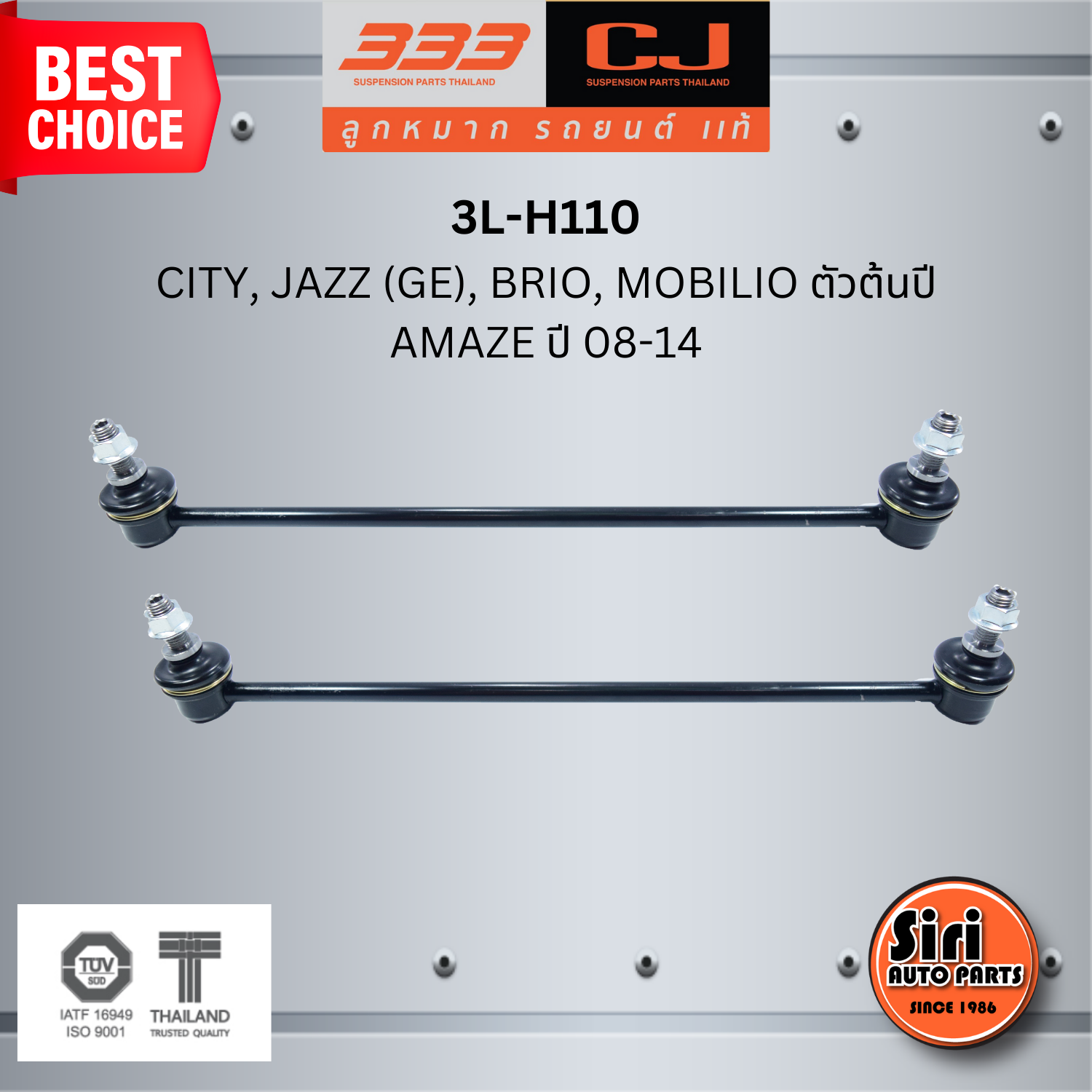 ลูกหมากกันโคลงหน้า HONDA CITY, JAZZ (GE), BRIO, MOBILIO ตัวต้นปี , AMAZE ปี 08-14 ฮอนด้า / ขนาด ยาว A 325 mm. เกลียวเสื้อ B 10 mm. ตัวเลขบอกทิศ C 24' / 3L-H110 / ยี่ห้อ 333 (1คู่ 2 ตัว) (STABILIZER LINK FRONT) (ซ้าย / ขวา)