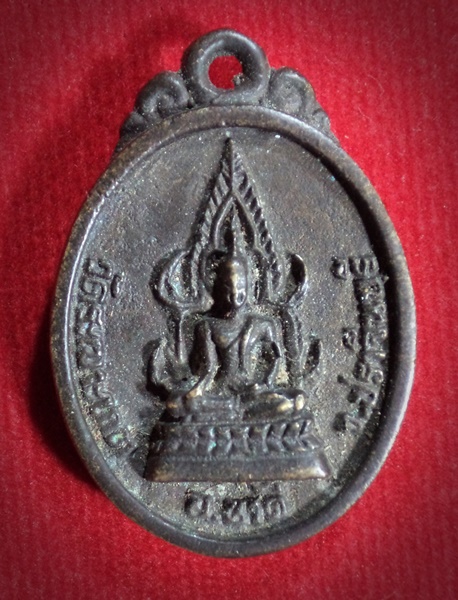 เหรียญหล่อรุ่นแรก พระครูทองแดง วัดระเบาะเกตุ นาดี จ.ปราจีนบุรี