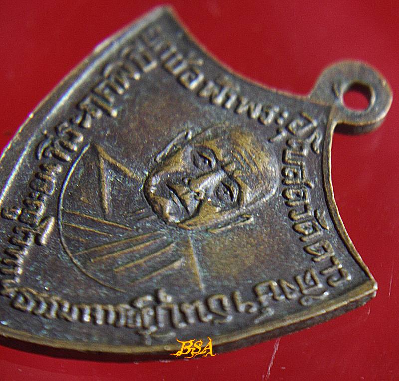 เหรียญสมเด็จพระสังฆราช(ปลด) -หลังพระครูโวทานธรรมาจารย์ ยกช่อฟ้าวัดดาวดึงษ์ฯ ธนบุรี