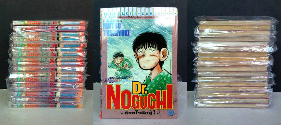 Dr.Noguchi 1-17