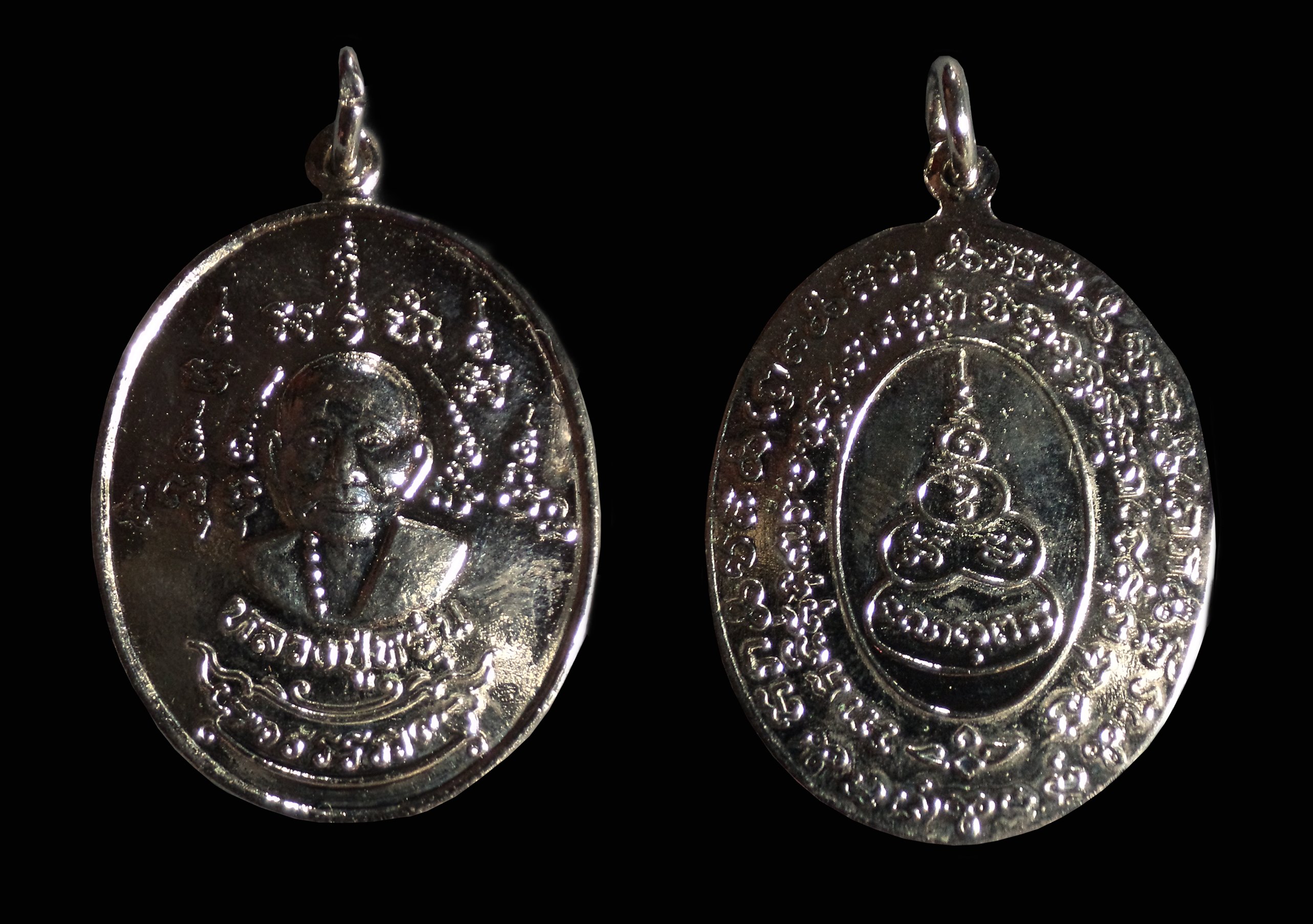 เหรียญย้อนยุค หลวงปู่หรุ่น เก้ายอด วัดอัมพวัน กทม.