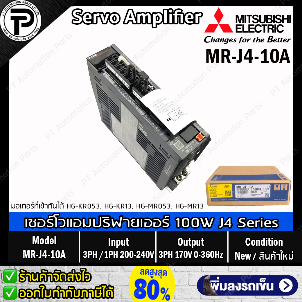 AC Servo Drive Amplifier Mitsubishi MR-J4-10A เซอร์โวไดร์ 100W MELSERVO J4 Series