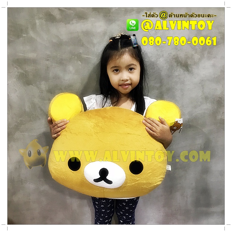 หมอนตุ๊กตาหมีหน้า Rilakkuma - ริลัคคุมะ 45 ซม.