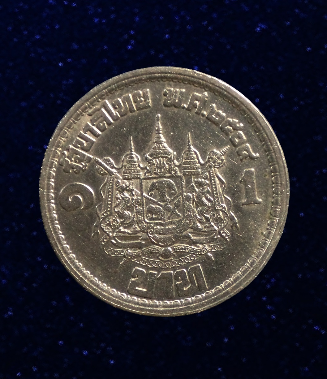 เหรียญเสด็จนิวัติพระนคร ในหลวงและพระราชินี หลังตราแผ่นดิน ปี 2504