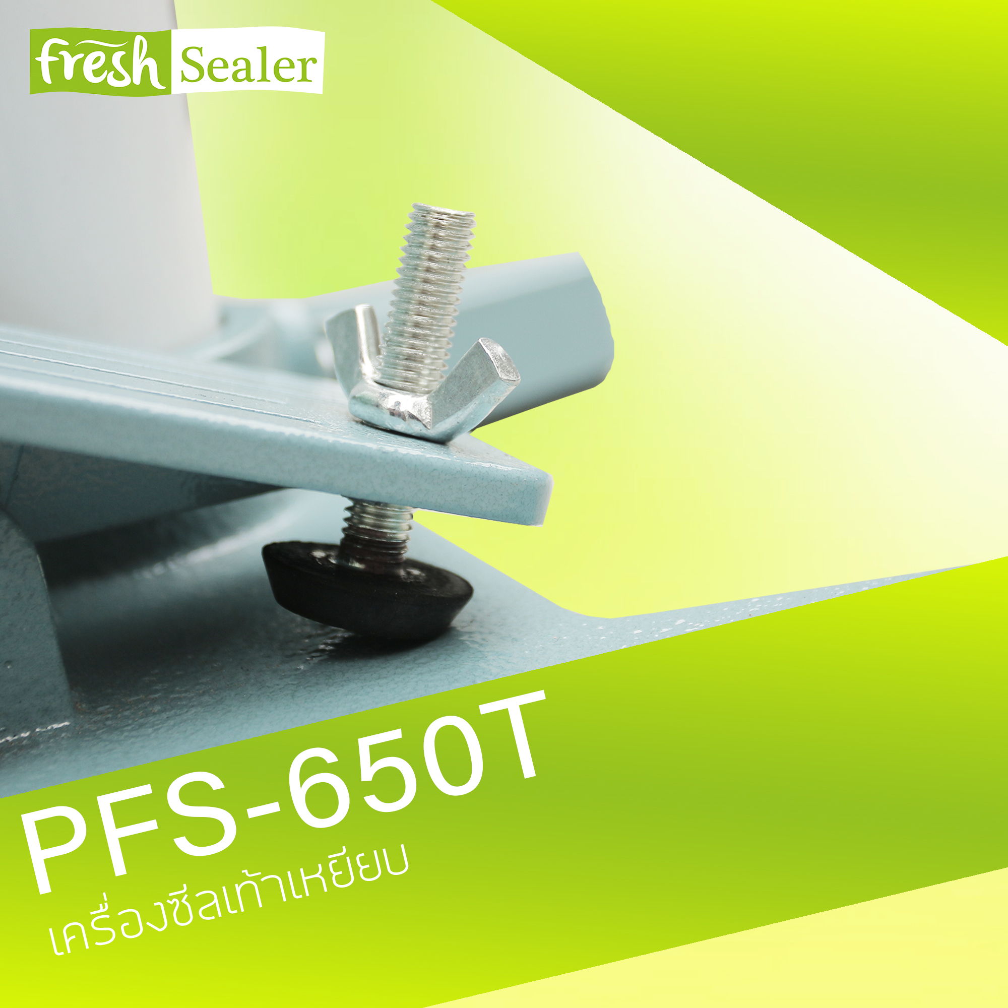 เครื่องซีลเท้าเหยียบ รุ่น PFS-650T แบบแนวตั้ง จาก Fresh Sealer