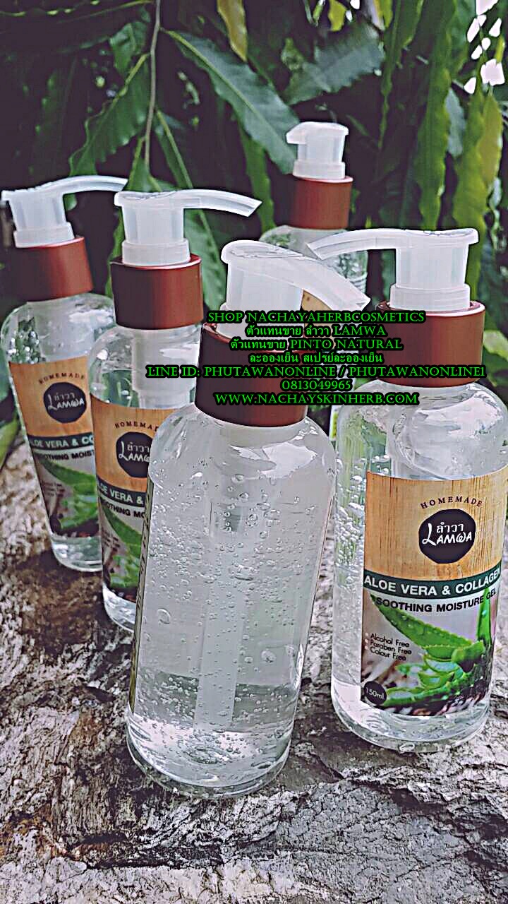เจลว่านหางคอลาเจน Double Moist Lift Gel Aloe Vera and Collagen (ขายดีค่ะ ลูกค้าใช้แล้วชอบ) *** เลขที่แจ้งจด 10-1-5847105 ****