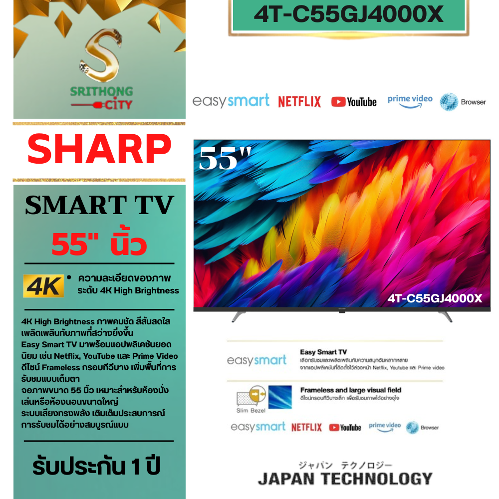 SHARP ทีวี Easy Smart 4K ขนาด 55 นิ้ว รุ่น 4T-C55GJ4000X