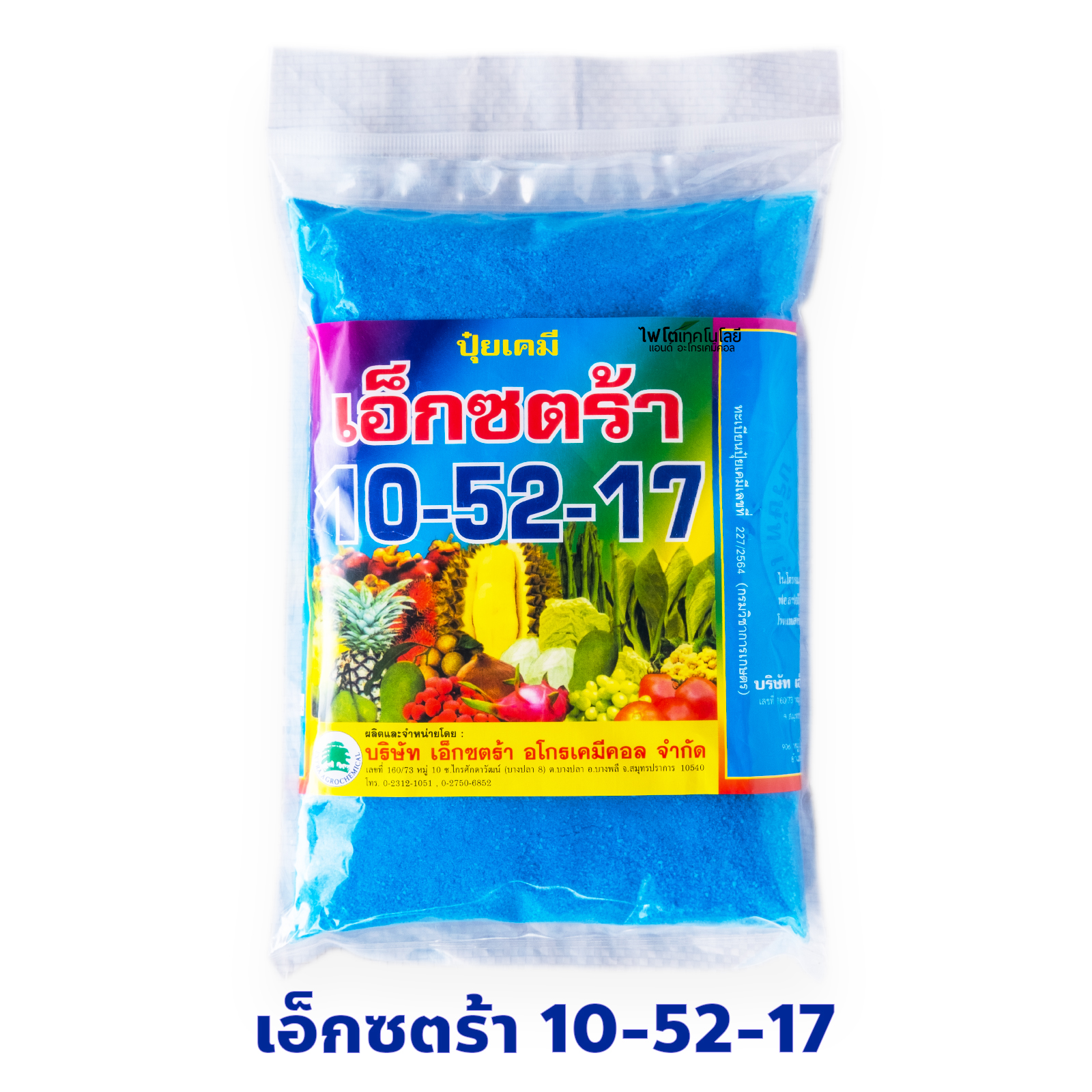 ปุ๋ยเกล็ด เอ็กซตร้า 10-52-17 (ไทย) สูตรบำรุงดอก บรรจุ 1 กิโลกรัม
