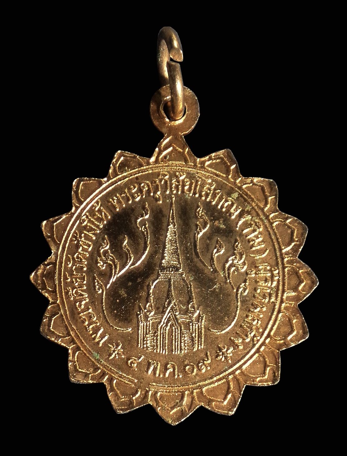 เหรียญอาจารย์ทิม วัดช้างให้ จ.ปัตตานี ปี 2518 หลังพระเจดีย์ที่ระลึกปี 2509 พระอาจารย์นองปลุกเสก