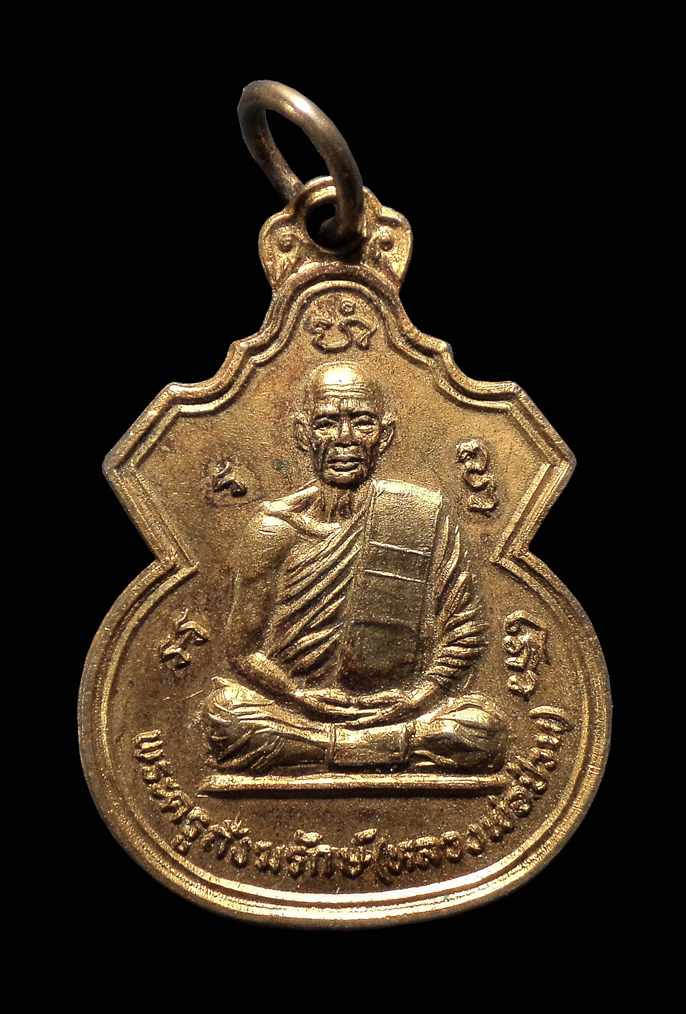 เหรียญพระครูสังฆรักษ์(หลวงพ่อ ป่วน) วัดโพธิ์งาม (ประสบการณ์) จ.สุพรรณบุรี