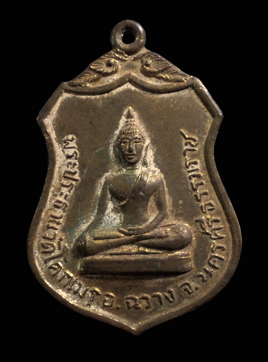 เหรียญพระประธานวัดโคกเมรุ อ.ฉวาง จ.นครศรีธรรมราช ปี 2517