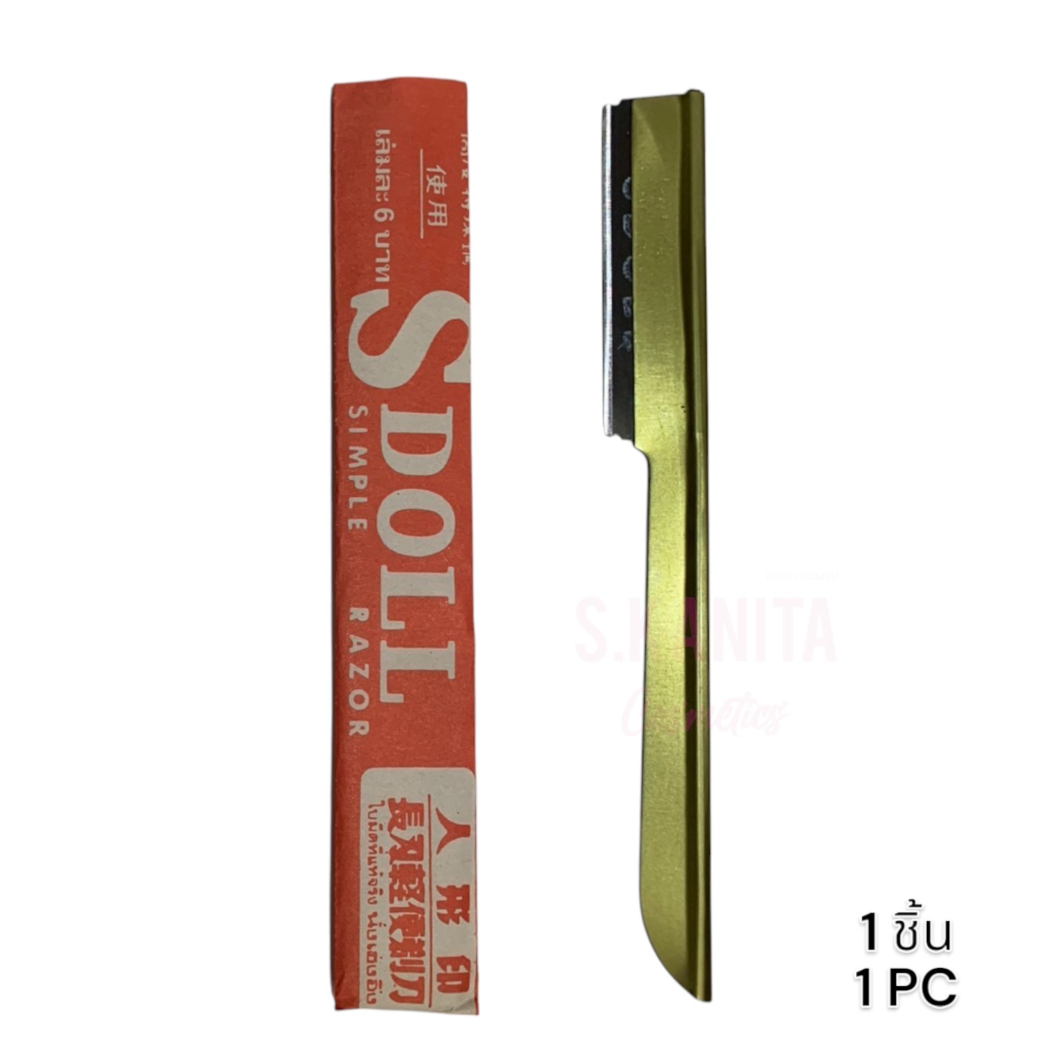 SDoll ใบมีดโกน ด้ามทอง คมมาก Multipurpose Razor