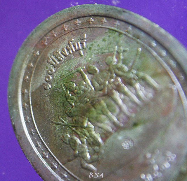 เหรียญหลวงพ่อแพ วัดพิกุลทอง รุ่น 100 จังหวัดสิงห์บุรี ปี 2539