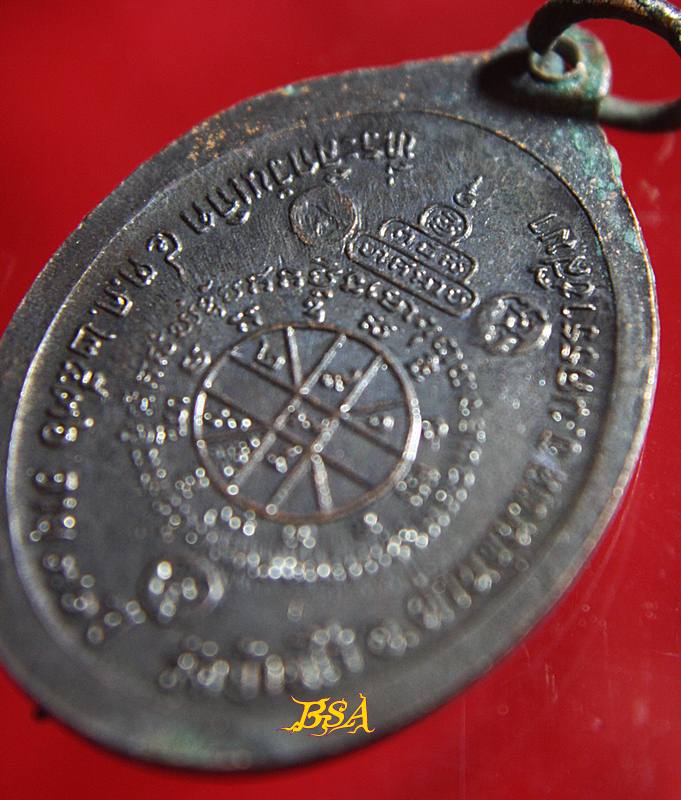 เหรียญที่ระลึกวันเกิด71ปี หลวงพ่อคุณ วัดบ้านไร่ จ.นคราชสีมา ปี 2536 (17)