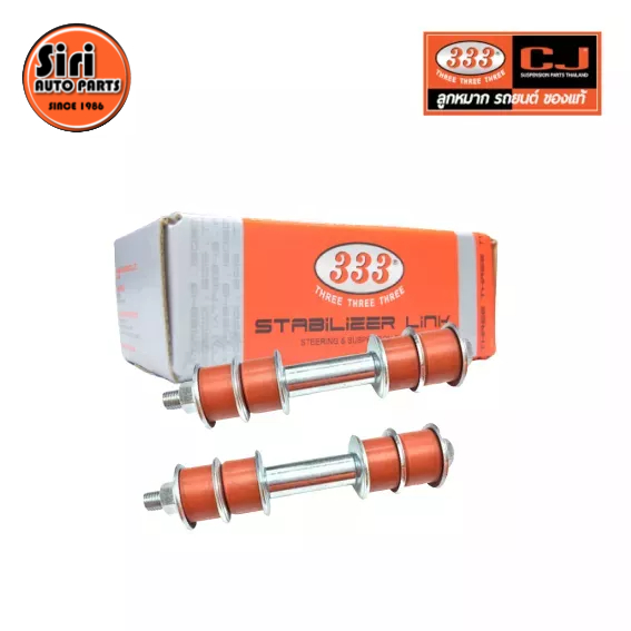 (เลิกขาย) สกรูกันโคลง MAZDA / FORD FIGHTER, FORD RANGER มาสด้า/ฟอร์ด ไฟเตอร์ เรนเจอร์ 3LA-1540 เท่ากับ 3LA-2830 (LINK ASSY) ยี่ห้อ 333 (1คู่ 2 ตัว)