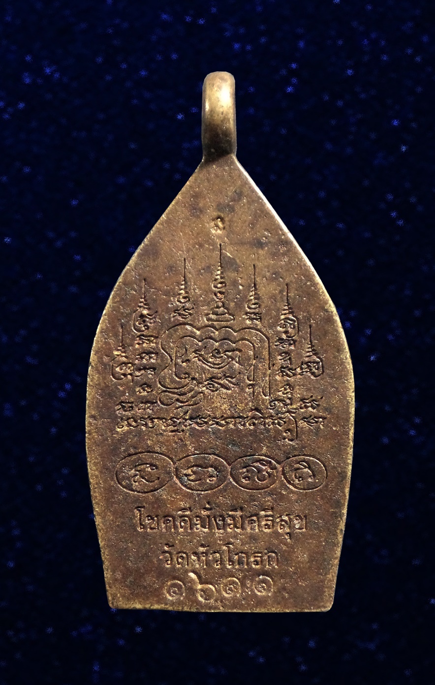 เหรียญหล่อเจ้าสัว อภิมหาเศรษฐี วัดหัวโกรก ปากช่อง นครราชสีมา