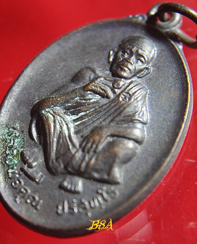 เหรียญที่ระลึกวันเกิด71ปี หลวงพ่อคุณ วัดบ้านไร่ จ.นคราชสีมา ปี 2536 (1)