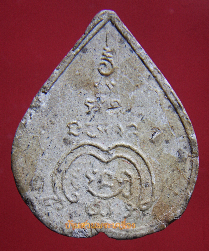 พระผง ใบโพธิ์ ธรรมจักร อิ โธ ติ โส ตุ อิ โธ ตุ โส ติ