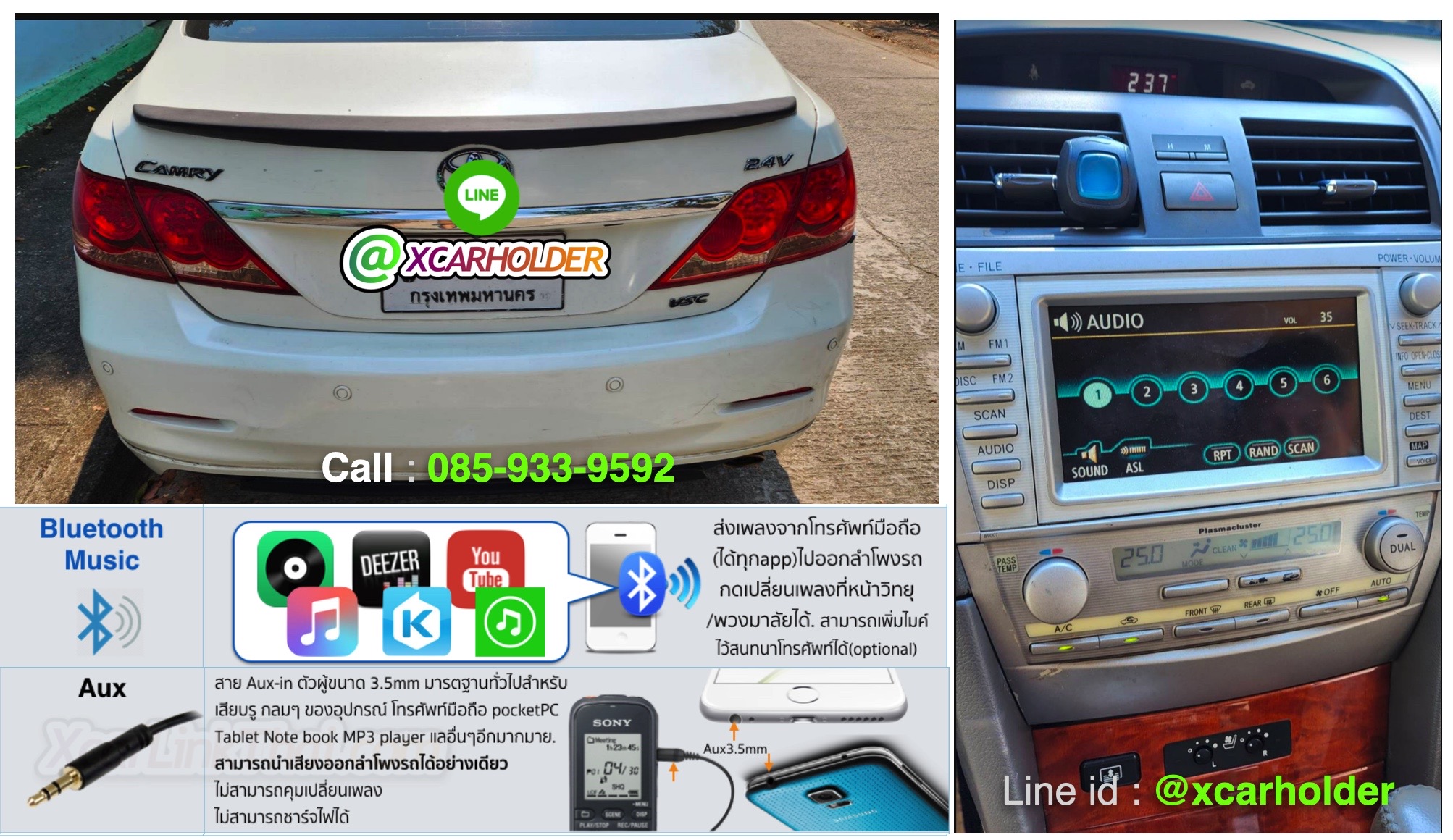 on site service บางบัวทอง toyota camry acv40 Bluetooth aux-in วิทยุเดิมติดรถ แบบหน้าnavigator จากโรงงาน