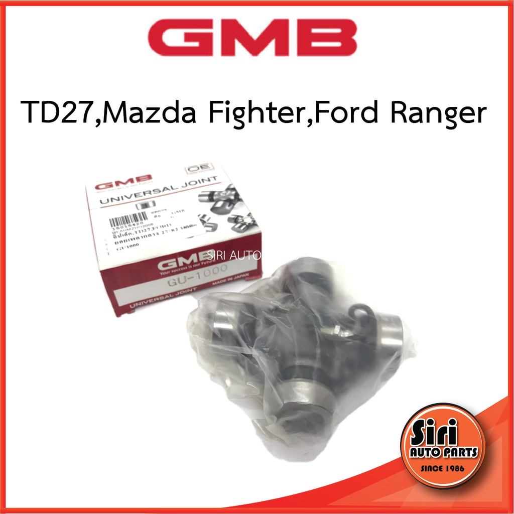ยอยเพลากลาง ลูกปืนเพลากลาง TD27,Mazda Fighter,Ford Ranger Gu1000 ยี่ห้อ GMB / GU-1000