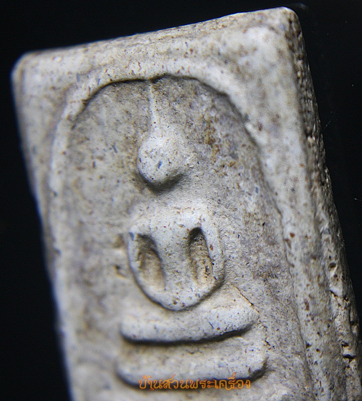 พระสมเด็จ วัดระฆังฯ พิมพ์ทรงเจดีย์