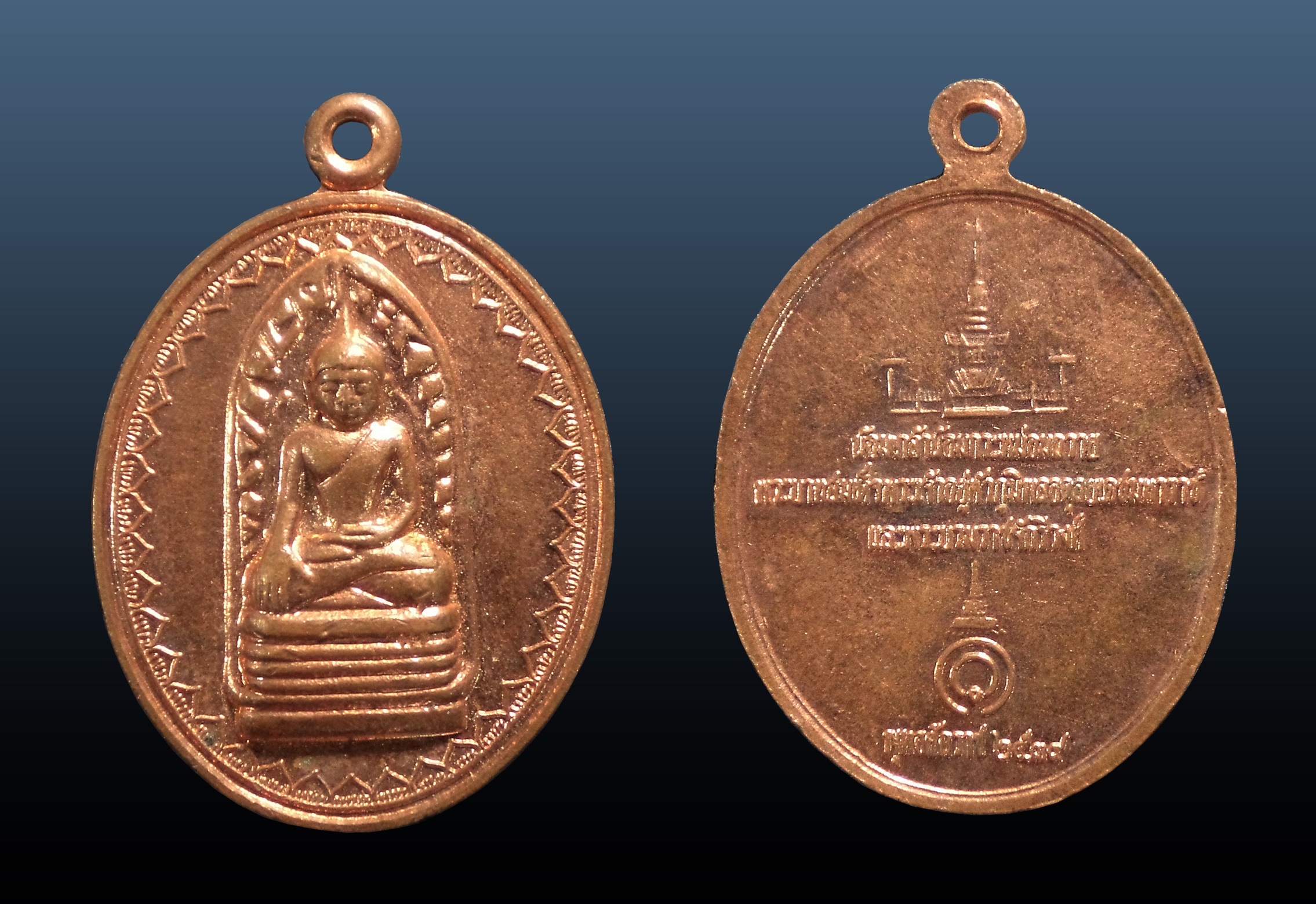 เหรียญพระรอด ถวายแด่ในหลวงพร้อมด้วยพระราชจักรีวงศ์ หลังเจดีย์พระ ธาตุหริภุญชัย ปี2534