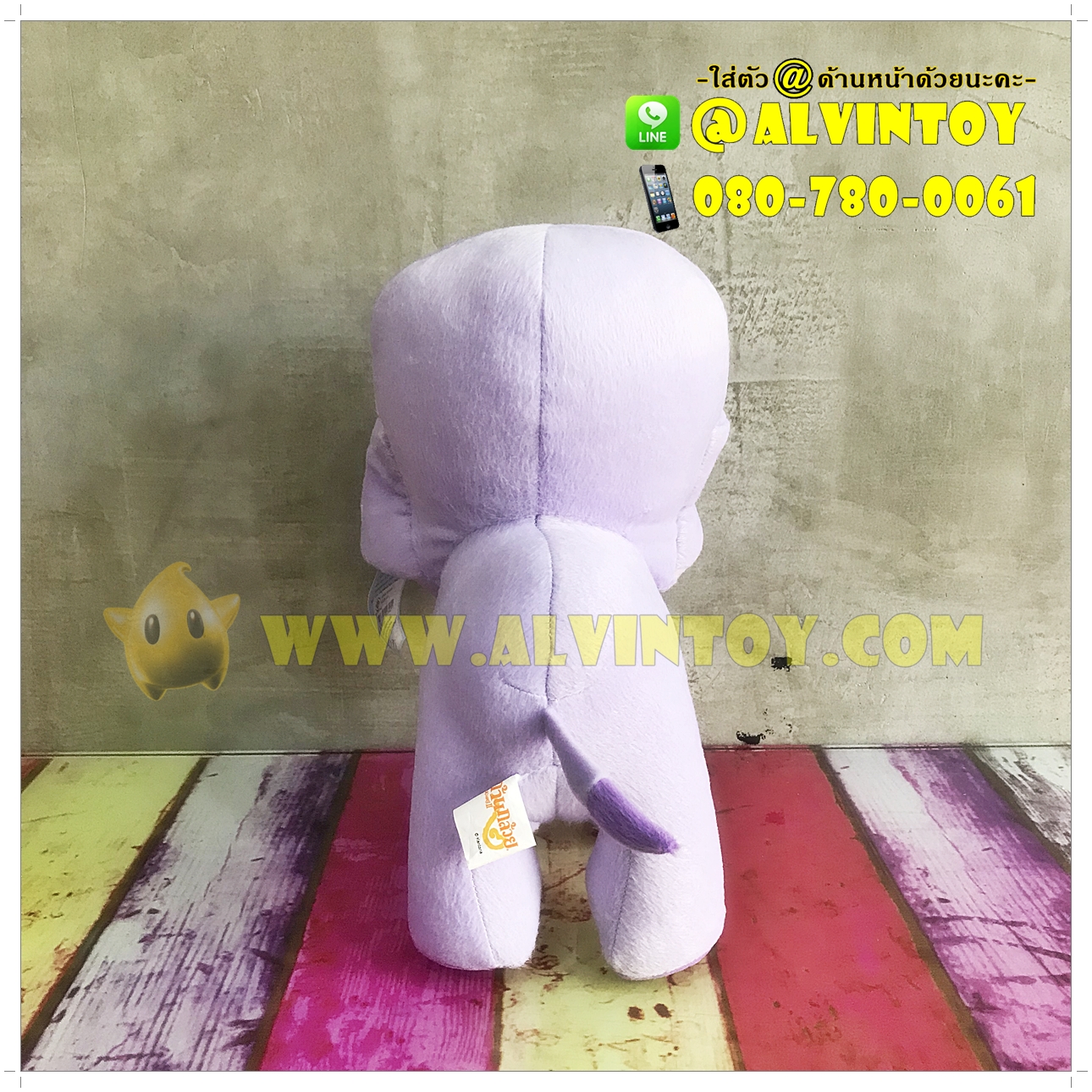 ตุ๊กตาช้างต้นอ้อ 10 นิ้ว