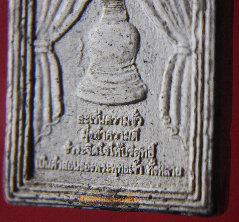 พระเชียงแสนปรกโพธิ์พิชิตมารหลังเจดีย์แหวกม่าน