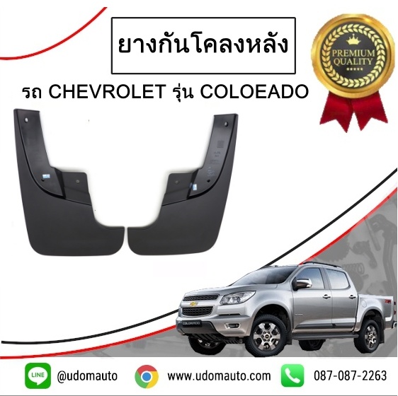 ชุดยางกันโคลงหลัง CHEVROLET COLORADO 4X4 โคโรลาโด ปี2013 ขึ้นไป ( 1ชุด = 2 ชิ้น) /GMแท้