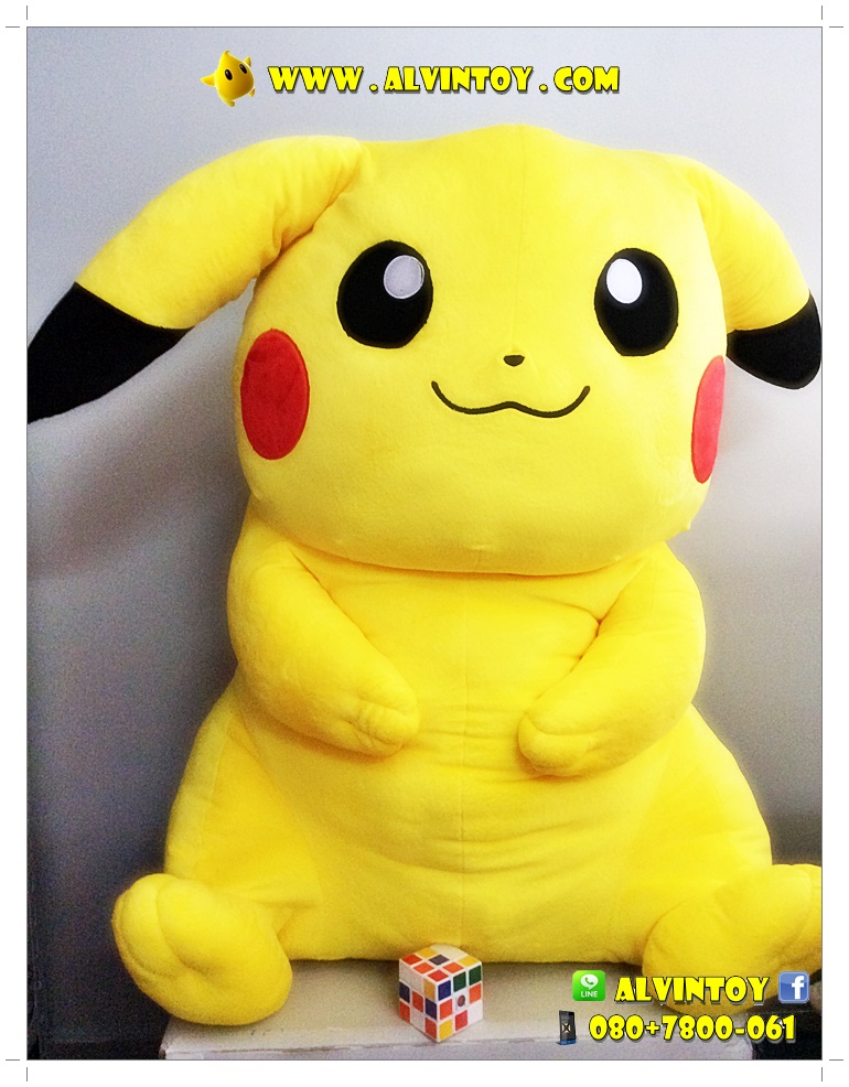 ตุ๊กตา Pikaju - ปิกาจู 36 นิ้ว