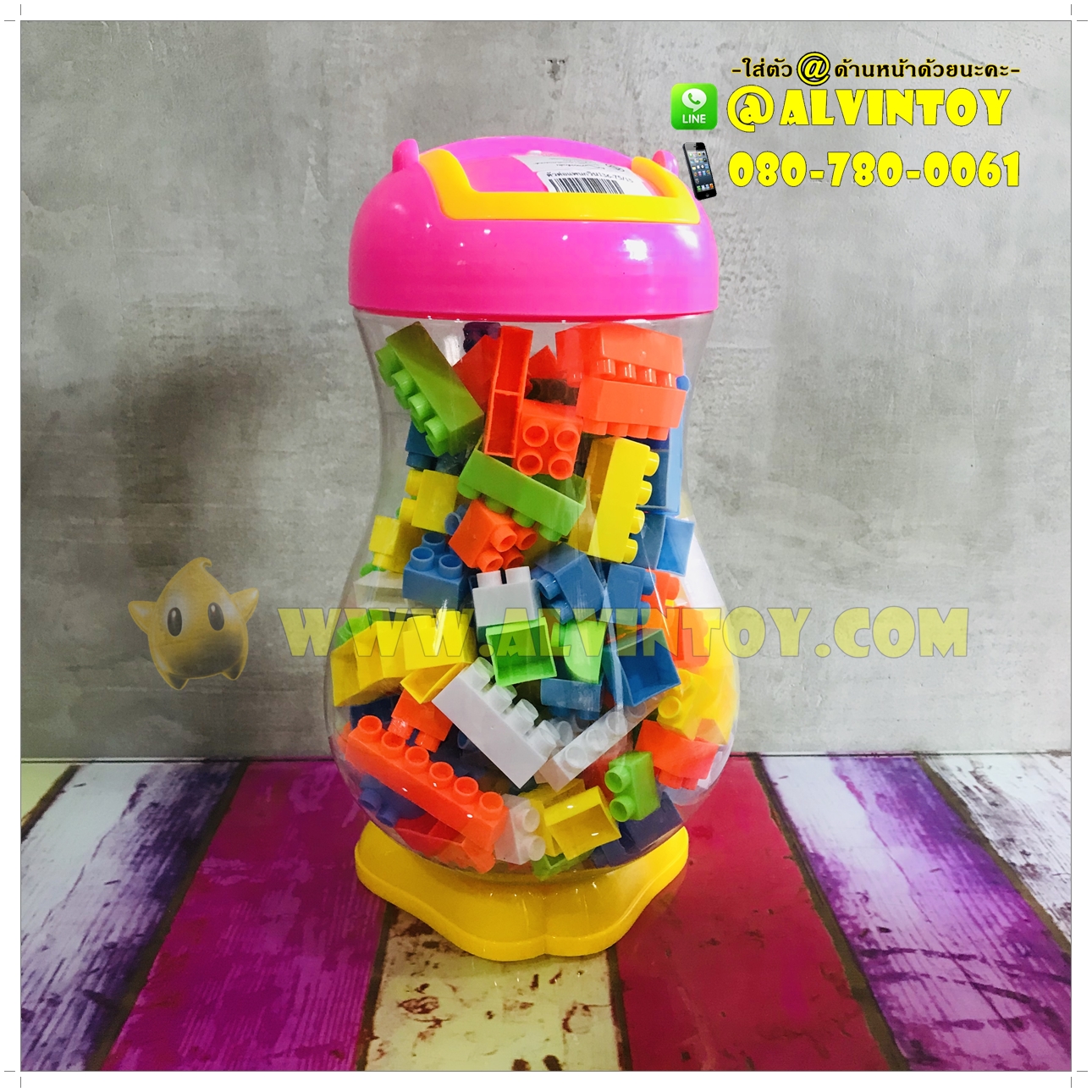 ตัวต่อการ์ตูน หมวกชมพู