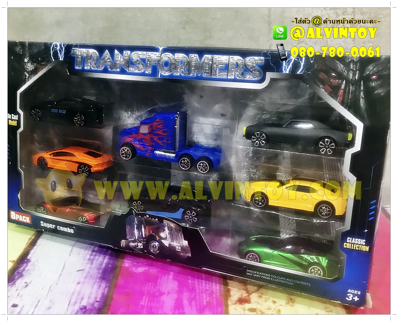 รถเหล็ก Transformer - ทรานฟอร์เมอร์