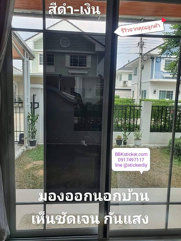 สติ๊กเกอร์ฟิล์มปรอทติดกระจก แบบมีกาวในตัว ป้องกันแสงยูวี สีดำ-เงิน(หน้ากว้าง90cm.) เมตรละ149บาท