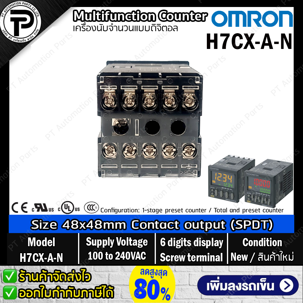 Multifunction Counter Digital OMRON H7CX-A-N ,Input 100-240VAC Contact Output (SPDT) ,6-digits Size 48x48mm ,Screw terminals เครื่องนับจำนวนแบบดิจิตอล