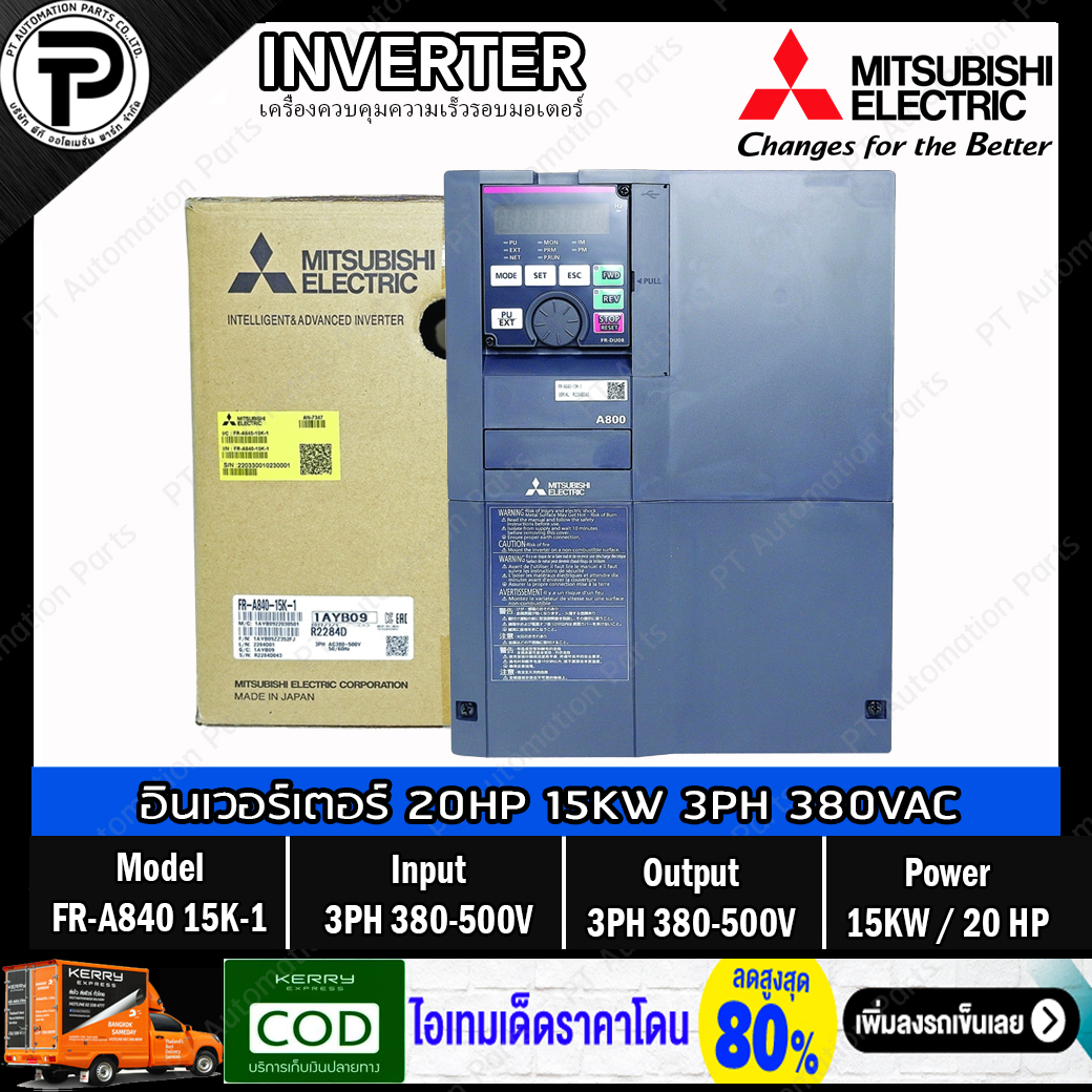 Mitsubishi FR-A840-15K-1 Inverter 15KW 20HP Input 3-Phase 380-500VAC Output 3-Phase 380-500VAC 0.2-590Hz A800 Series High Performance Inverter มิตซูบิชิ อินเวอร์เตอร์ เครื่องควบคุมความเร็วรอบมอเตอร์