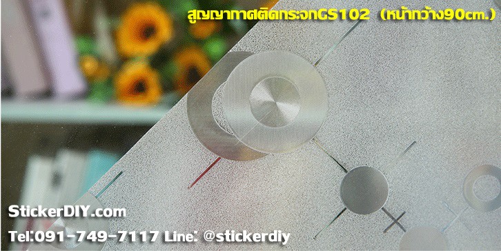 ฟิล์ม PVC สูญญากาศติดกระจก กันร้อน/กันรังสียูวี Vector GS102 (หน้ากว้าง90cm.) เหลือเมตรละ 159 บาท