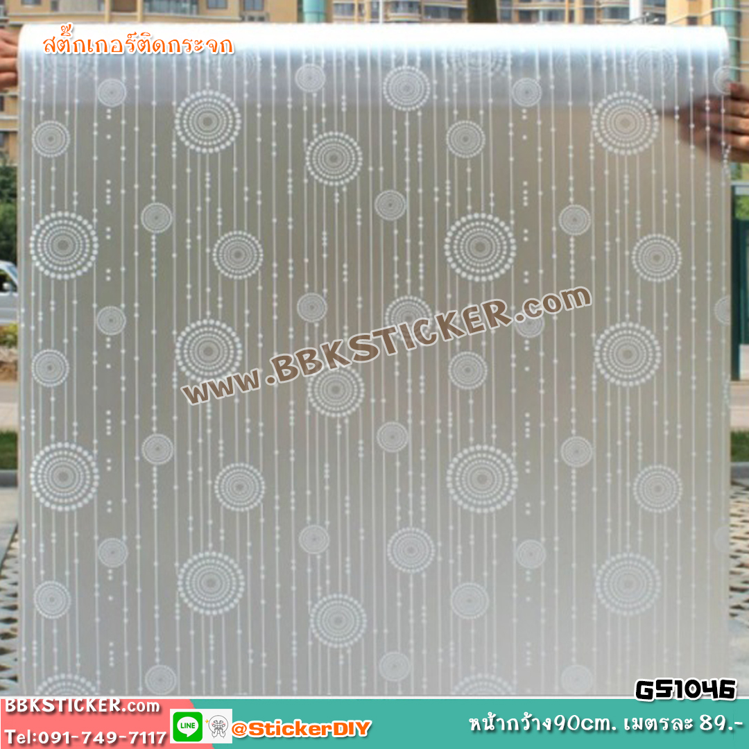 สติ๊กเกอร์ฝ้าติดกระจก แบบมีกาวในตัว พลุสาย (หน้ากว้าง 90cm) เมตรละ 89 บาท