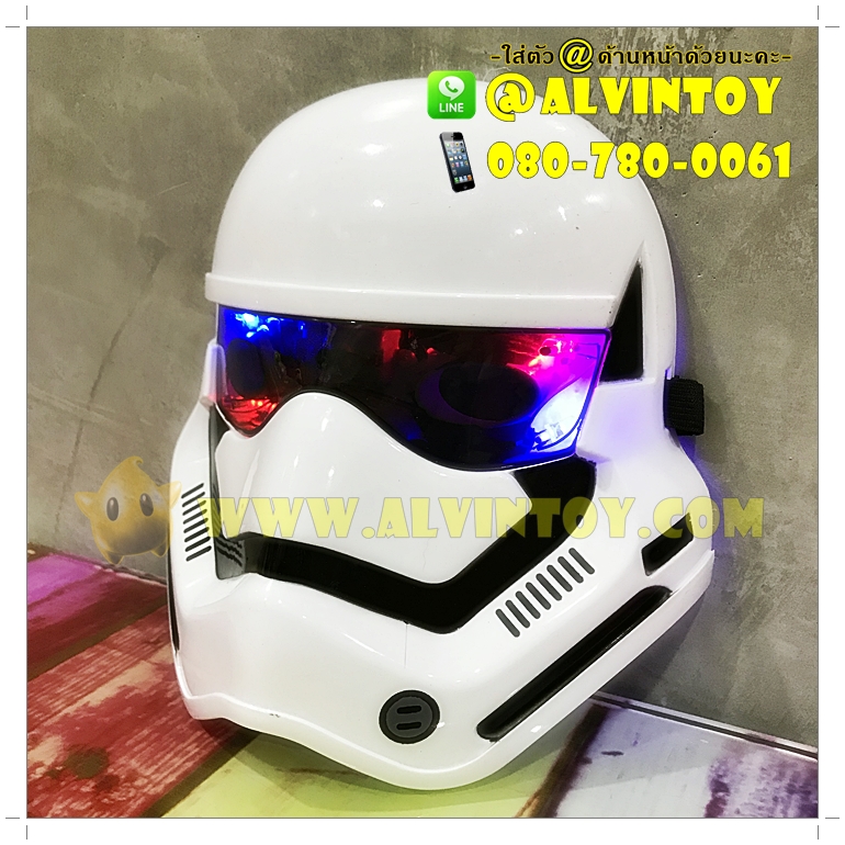 หน้ากาก Storm Trooper - สตอร์มทรูปเปอร์