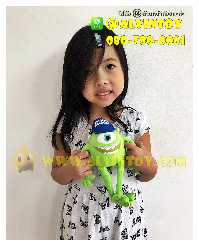 ตุ๊กตาไมค์ วาซอว์สกี้ 8 นิ้ว