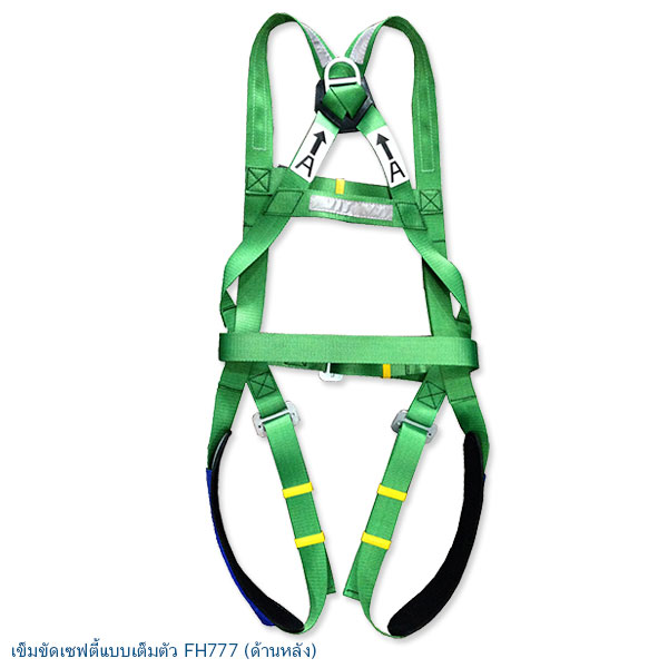 เข็มขัดเซฟตี้แบบเต็มตัว รุ่น FH777 ยี่ห้อ YAMADA