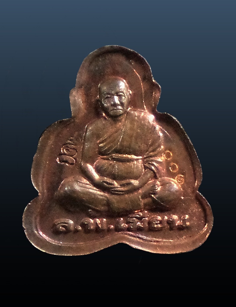 พระปิดตาหลังรูปเหมือน รุ่นชินบัญชร ชนะมาร หลวงพ่อเมียน วัดจะเนียงวนาราม กล่องเดิม