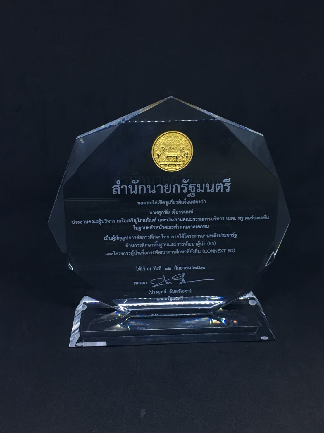 TROPHY260